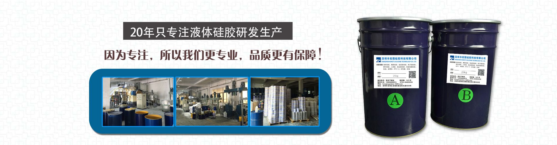 模具硅膠,食品級硅膠,液體硅膠廠(chǎng)家,宏圖硅膠